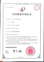 專利證書